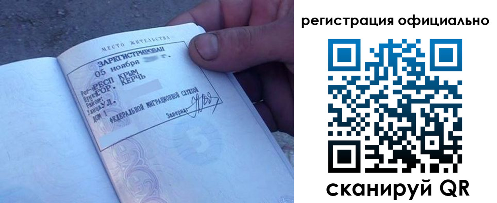 прописка 2025 в Краснокамске