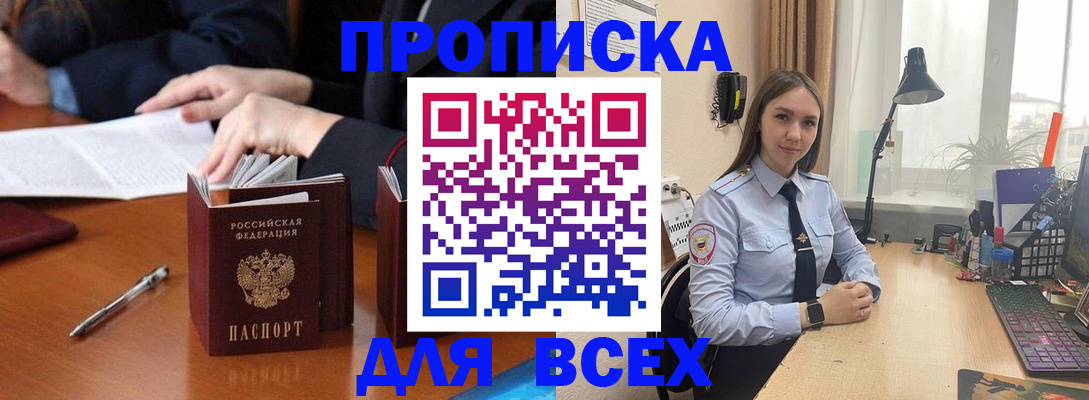 прописка штамп в Краснокамске