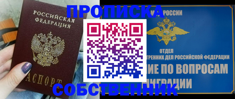 временная регистрация недорого в Краснокамске