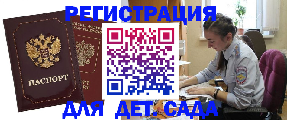 временная регистрация для всех в Краснокамске