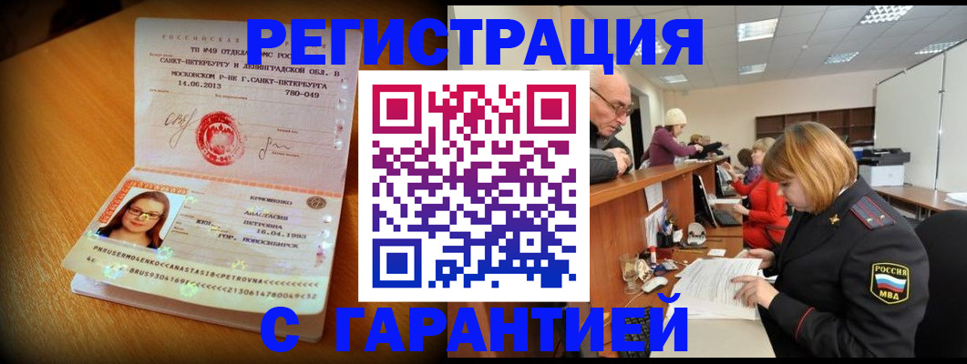 прописка для школы в Краснокамске